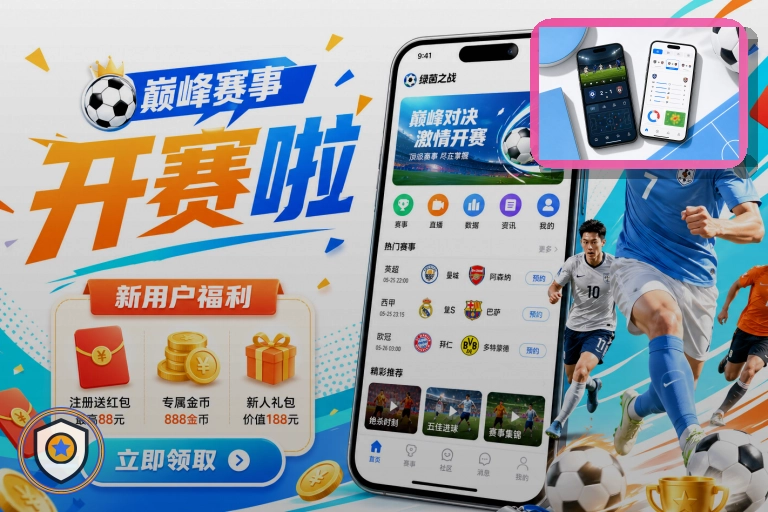 开云让比赛日体验更连贯